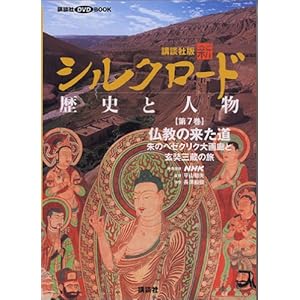 �u�k�Д� �V�V���N���[�h ���j�Ɛl���q��7���r�����̗������\��̃x�[�N���N���L�ƌ����O���̗� (�u�k��DVD BOOK)