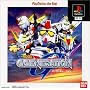 SD�K���_�� G�W�F�l���[�V���� PlayStation the Best