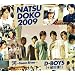 �Ăǂ�2009 ��~Team River�o�[�W����(DVD�t)