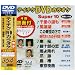 �e�C�`�NDVD�J���I�P �X�[�p�[10(364)