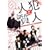 �Ɛl�Ɛl��(�I��) [DVD]