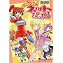 enjoy!�l�b�g�ҁ[�Ղ� (Dengeki Comics EX�\�d��4�R�}�R���N�V����)
