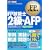 FP���ȏ� FP�Z�\�m2���EAFP ���S�U���K�C�h '08~'09�N��