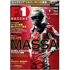 F1 RACING 2007 9����� (SAN-EI MOOK)