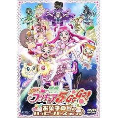 �f��Yes!�v���L���A5GoGo!���َq�̍��̃n�b�s�[�o�[�X�f�B��y�������Łz [DVD]