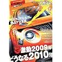 NEW MODEL MAGAZINE X (�j���[���f���}�K�W�� X) 2009�N 12���� [�G��]