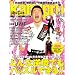 kamipro No.130 (�G���^�[�u���C�����b�N)