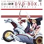 �Y�p�̐��� DVD-BOX 1�y������萶�Y�z