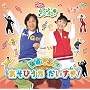 NHK����������Ƃ������� �O���E���悱�̂����т�������!