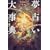 ����� ���肢�厖�T (�G���u�b�N�X�V���[�Y)