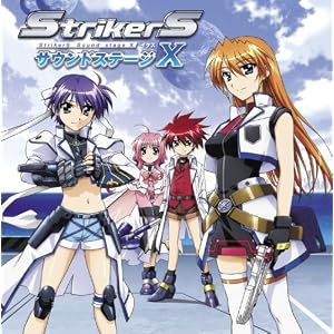 StrikerS Sound STAGE X