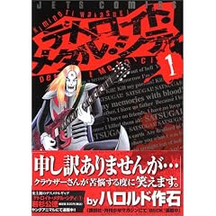 �f�g���C�g�E���^���E�V�e�B (1) (JETS COMICS (246))