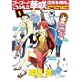 �S�[�S�[�E�����玄���؍�T�㎖�����B 1 (BUNCH COMICS)