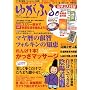 �䂪�ӂ�Bvol.3 (�͂���C2010�N2��������) [�G��]