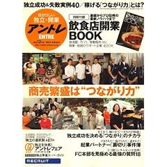 �A���g�� 2008�N 12���� [�G��]
