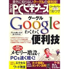 ���o PC (�s�[�V�[) �r�M�i�[�Y 2009�N 04���� [�G��]