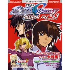Official File Magazine �@����m�K���_��SEED DESTINY OFFICIAL FILE �L���� 03