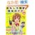 �������떳����M�K�C�h Ver.9 (�O�˃��b�N VOL. 191)