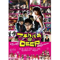 �A�L�n�o��@DEEP [DVD]