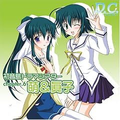 D.C. ~�_�E�J�[�|~ �������V�A�^�[ chapter. 6 �G&���q