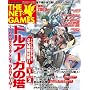 THE NETGAMES �h���A�[�K�̓� (�G���^�[�u���C�����b�N)