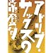 �A�h���u�E�T�b�N�X�̏퓅��[DVD]