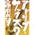 �A�h���u�E�T�b�N�X�̏퓅��[DVD]