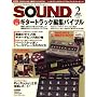 SOUND DESIGNER (�T�E���h�f�U�C�i�[) 2009�N 02���� [�G��]