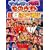 �� �t�W�e���r�J��50���N�L�ODVD ���̂܂ˍg���̍���