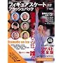 �t�B�M���A�X�P�[�g08-09�V�[�Y���t���b�V���o�b�N (�u���[�K�C�h�E�O���t�B�b�N)