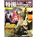 Official File Magazine ���B�q�[���[BEST�}�K�W�� VOL.9 (Kodansha official file magazine)