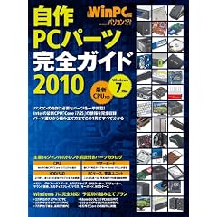 ����PC�p�[�c���S�K�C�h2010 (���oBP�p�\�R���x�X�g���b�N)