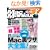 MacManiax 10 (�A�X�y�N�g���b�N)
