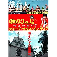 ���s�l�@2006�N�~���f�B�[�v�E�T�E�X�E�C���f�B�A