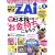 �_�C�������h ZAi (�U�C) 2009�N 01���� [�G��]