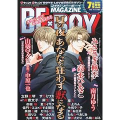 MAGAZINE BE�~BOY (�}�K�W���r�[�{�[�C) 2009�N 07���� [�G��]