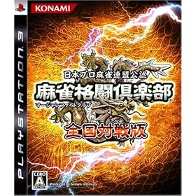 �����i����y��(�}�[�W�����t�@�C�g�N���u) �S���ΐ��