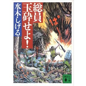 マンガ表紙