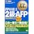 FP���ȏ� FP�Z�\�m2���EAFP ���S�U���K�C�h '09~'10�N��