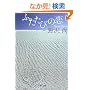 �ӂ����т̗� (���t����)