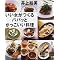Livres de recettes