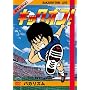 �o�J���Y�����C�u�u�L�b�N�I�t!�v [DVD]