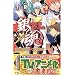 �⍰�\3�NZ�g�┪�搶 (JUMP j BOOKS)