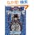 Death Note, Vol. 3 (Death Note (Graphic Novels))