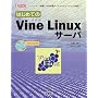 �͂��߂Ă�Vine Linux�T�[�o�\�u�R���p�N�g�v�u�y�ʁv�ȓ��{��f�B�X�g���r���[�V�������g��! (I�EO BOOKS)