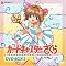 ccsakura dvd collection