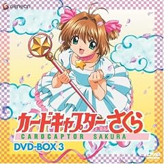 �J�[�h�L���v�^�[������ DVD-BOX 3