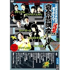 ���ꂳ���ł���ΒN�ł��q�[���[!����|�u��~�S���S���{�搶��~����(���p��) [DVD]