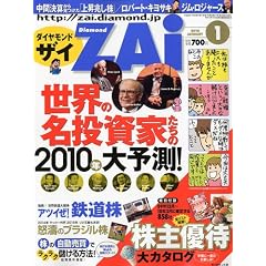 �_�C�������h ZAi (�U�C) 2010�N 01���� [�G��]