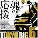 TOKYO BIG6 ~Sounds of �_�{���� �����Z��w�싅��~